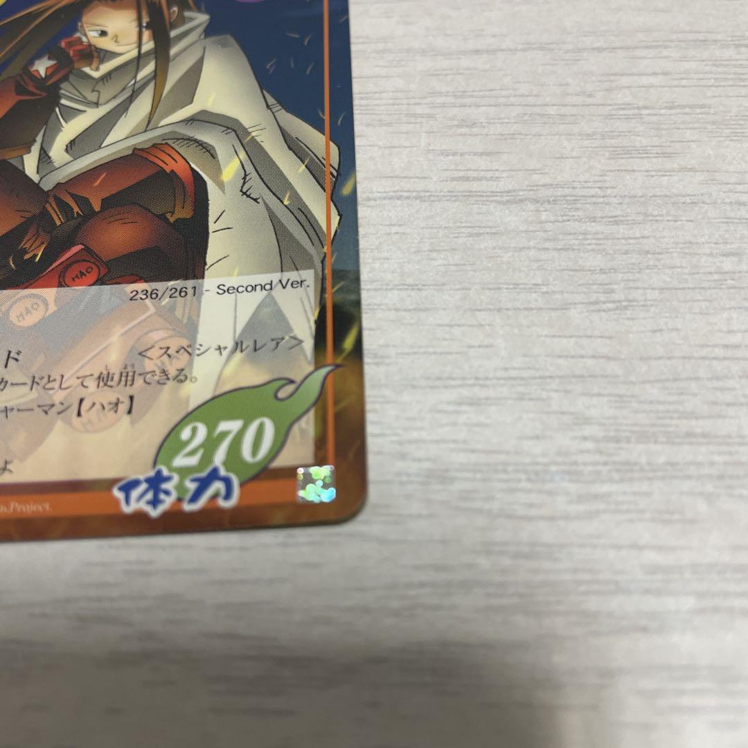 シャーマンキング　ハオ