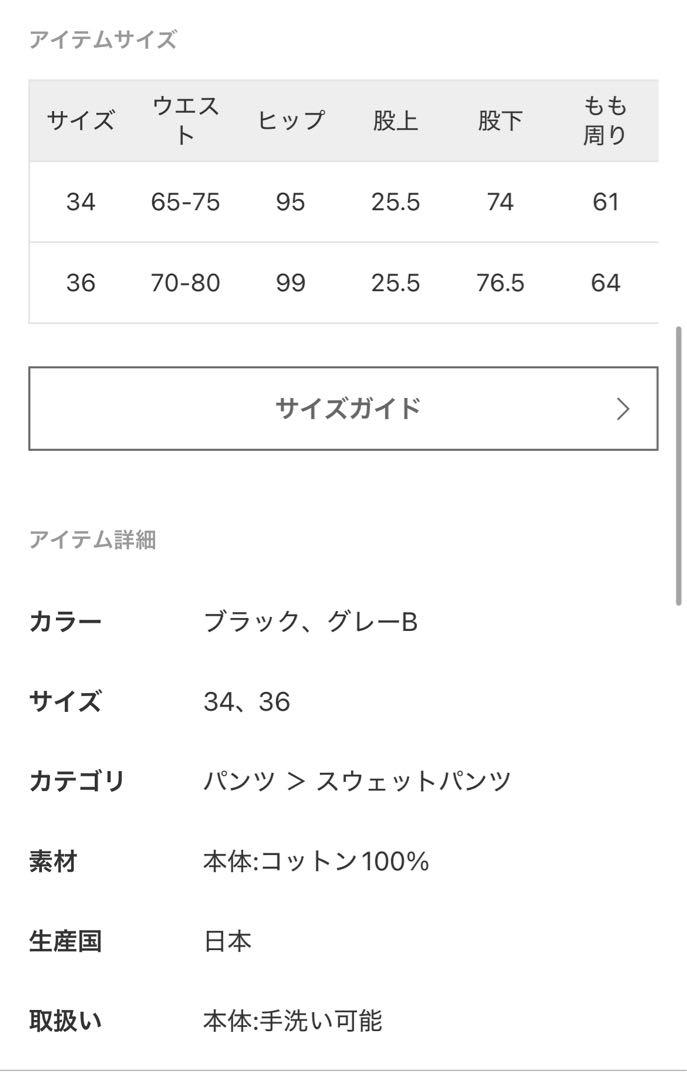 L'Appartement レミレリーフ　Sweat pants 34