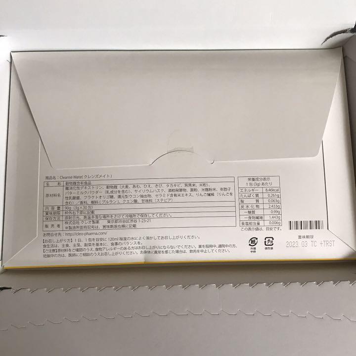 クレンズメイト 30包