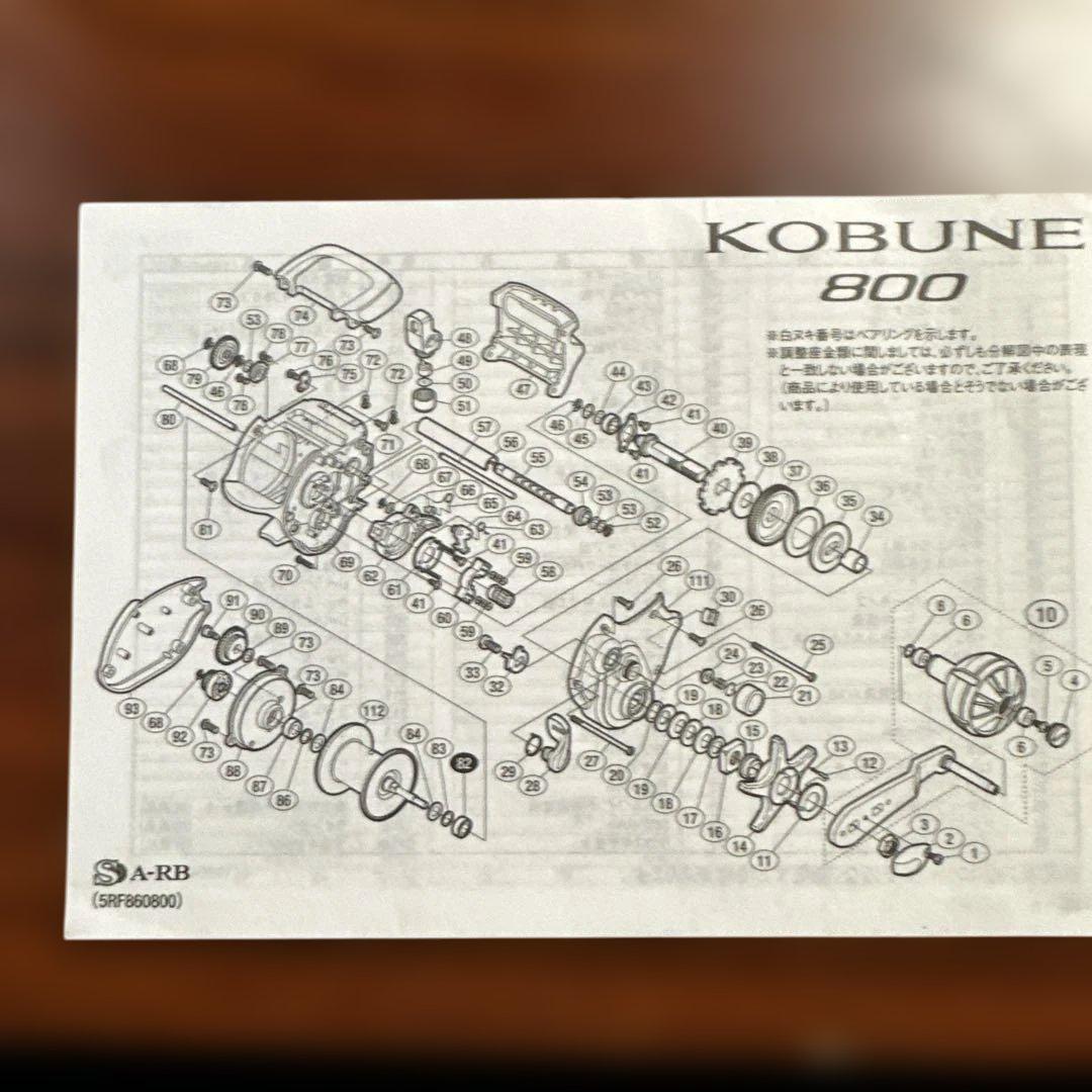 SHIMANO KOBUNE 1000 ベイトリール