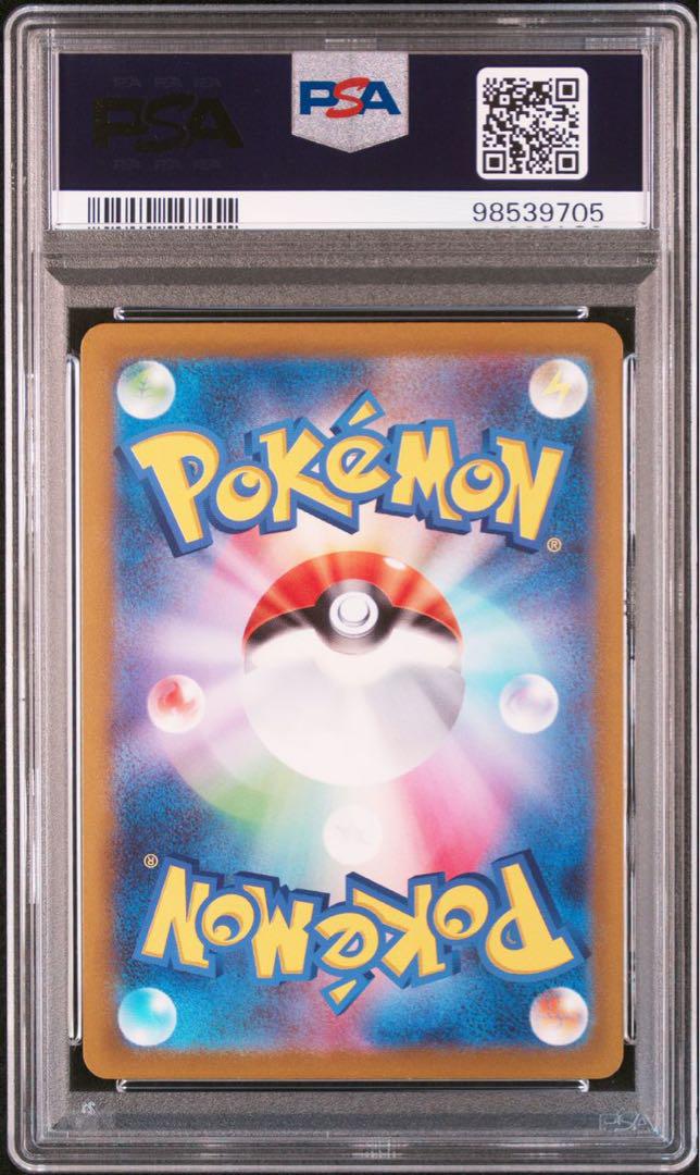リザードン v sa PSA9