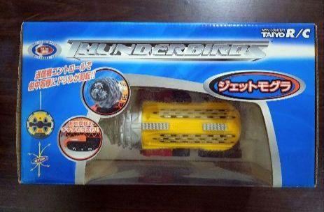 タイヨー ジェットモグラ ラジコン 6,000円