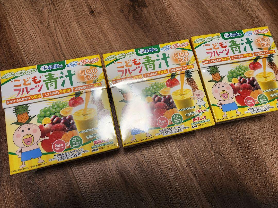 はなかっぱ　青汁　黄　フルーツ