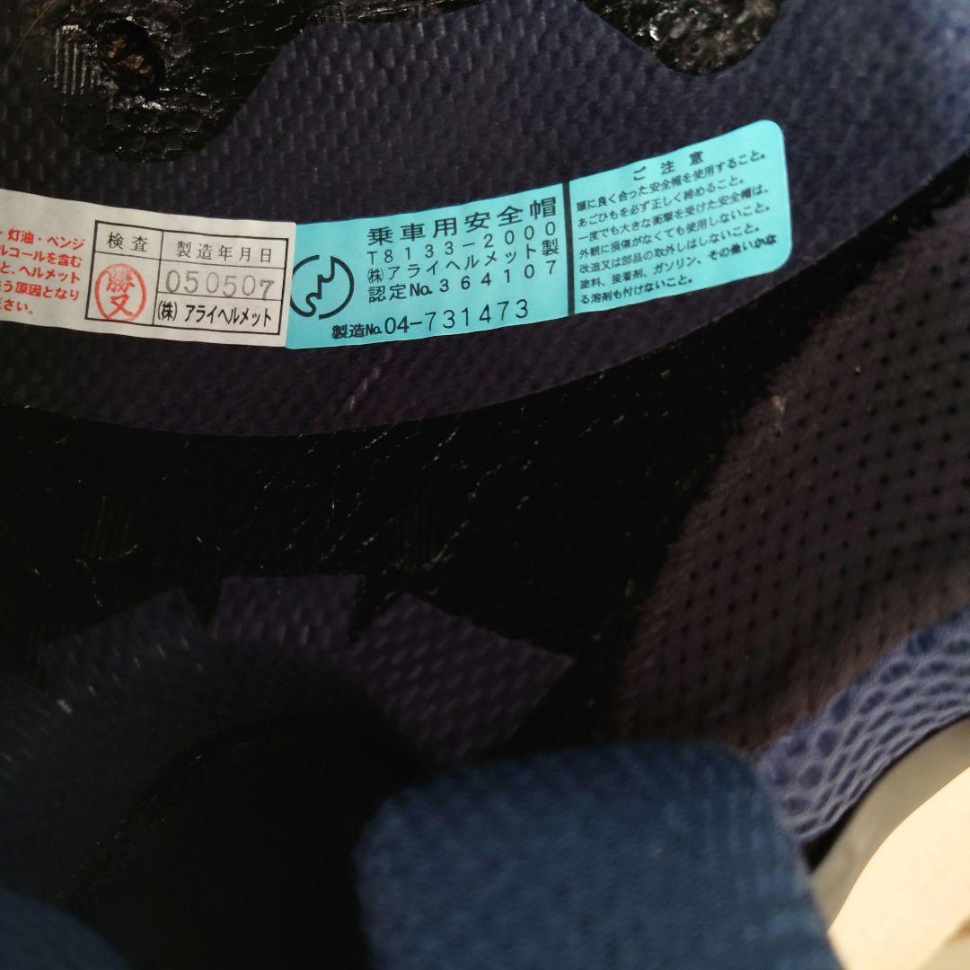 Arai SZ