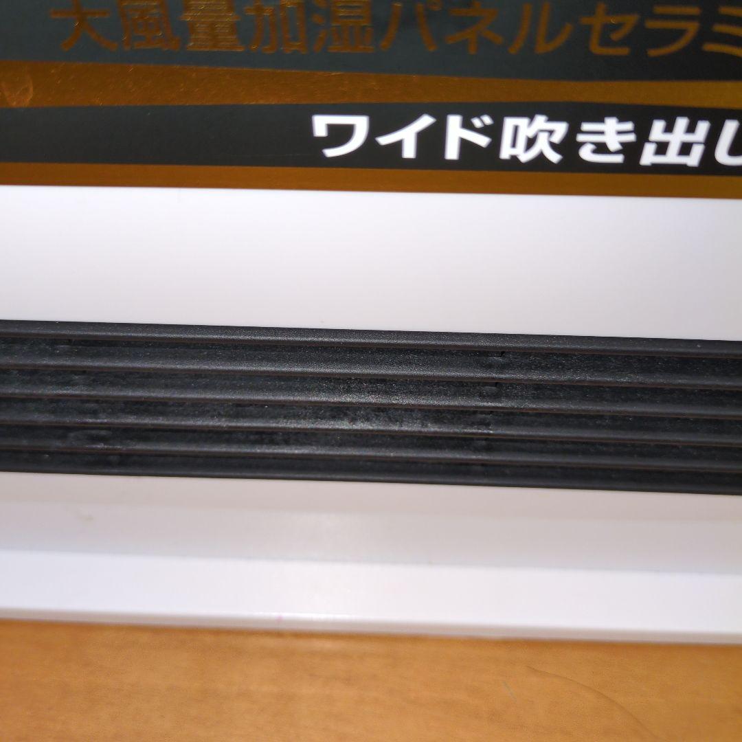 【これからの季節に必需品です‼️】大風量加湿セラミックヒ―タ―