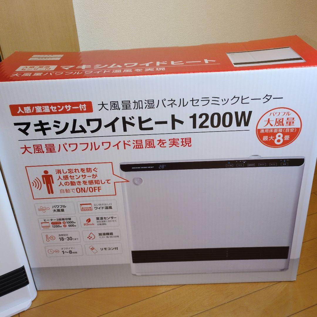 【これからの季節に必需品です‼️】大風量加湿セラミックヒ―タ―