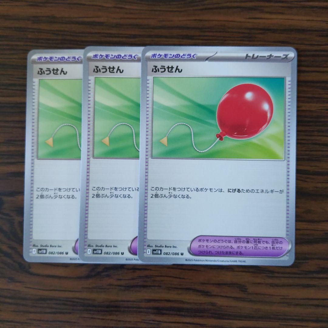 国内外の人気集結！ ふうせん × メルカリ - ポケモンカードゲーム 3枚 ポケモンカードゲーム