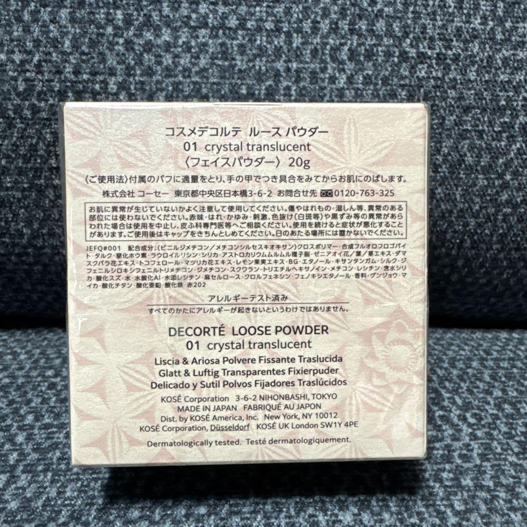 DECORTE デコルテ ルースパウダー 01