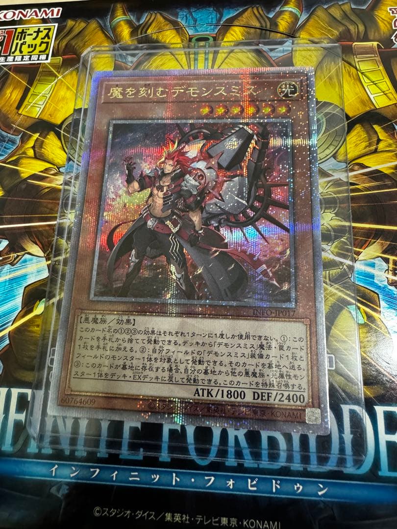 魔を刻むデモンスミス　クオシク25th