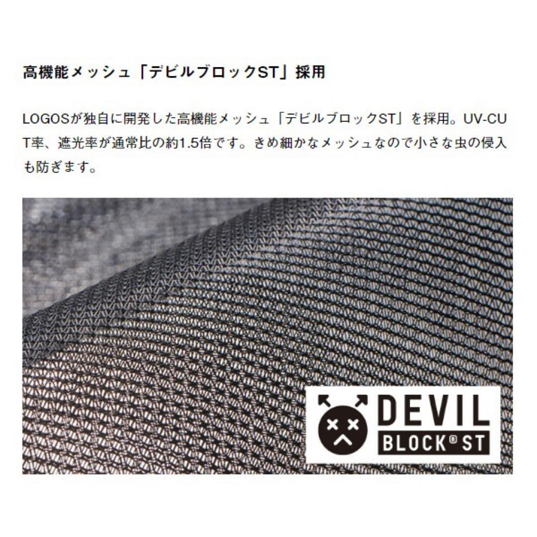ロゴス LOGOS 2ドア ルームテント DUO-BB 71805554