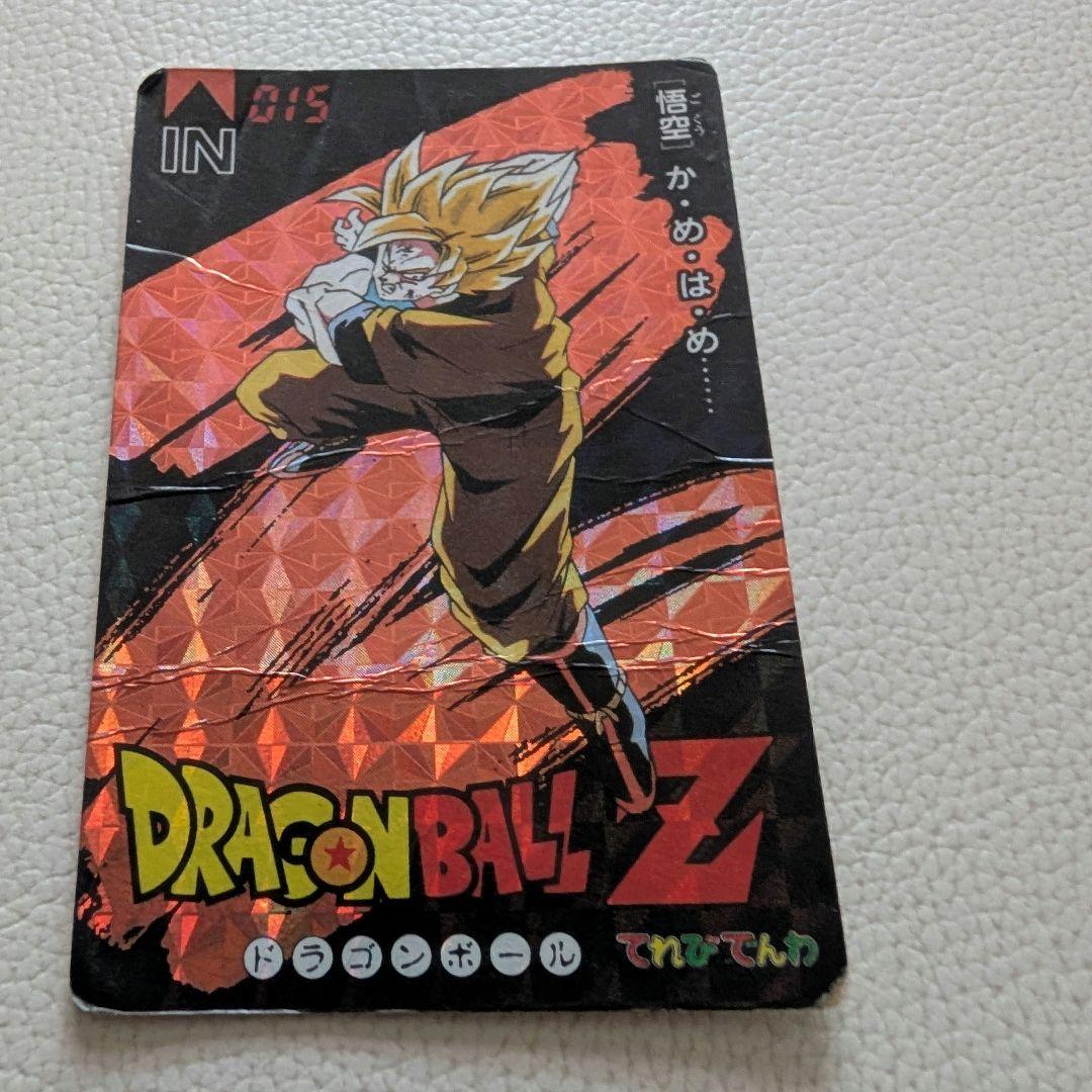 ドラゴンボールZ 孫悟空 PPカード 1993年製 ドラゴンボールZ 悟空 PPカード 1993年 てれびでんわ - メルカリ
