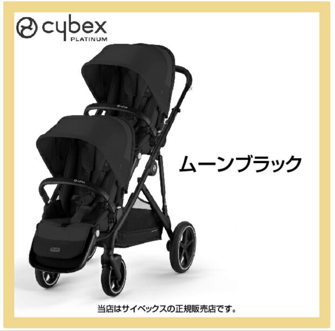 サイベックス ガゼルS + シートユニット セット 正規品 大容量