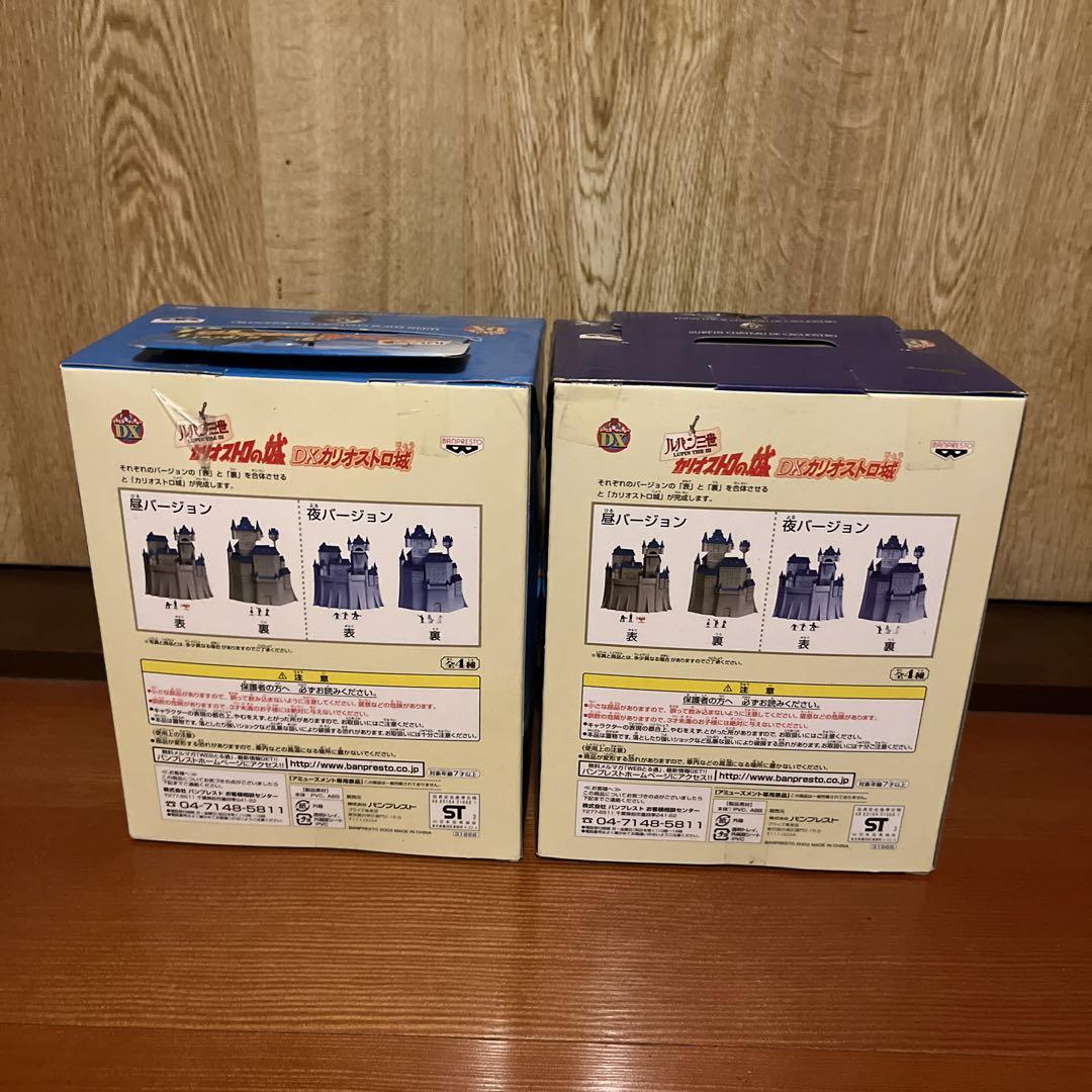 未開封！2個セット ルパン三世 カリオストロ城 フィギュア