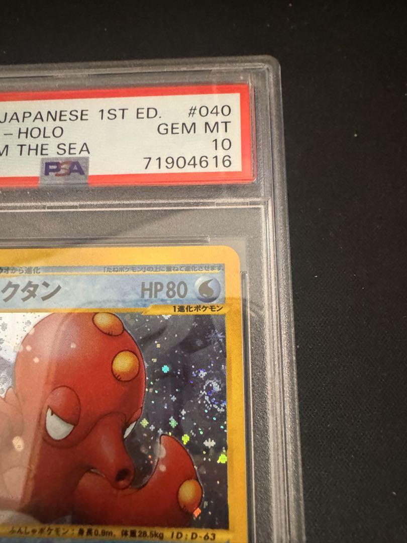 入荷now 安全 オクタン メルカリ - 1ed PSA10 040/087 ポケモンカードゲーム