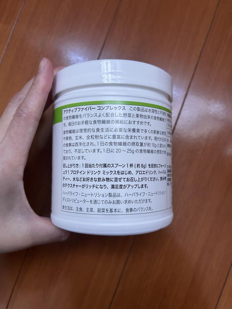 ハーバライフ　アクティブファイバーコンプレックス　3本