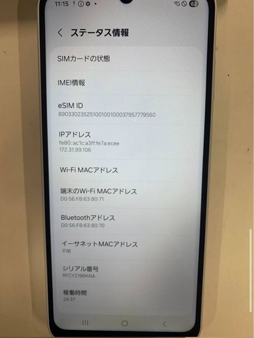 SAMSUNG Galaxy A25 5G SC-53F ライトブルー 64GB