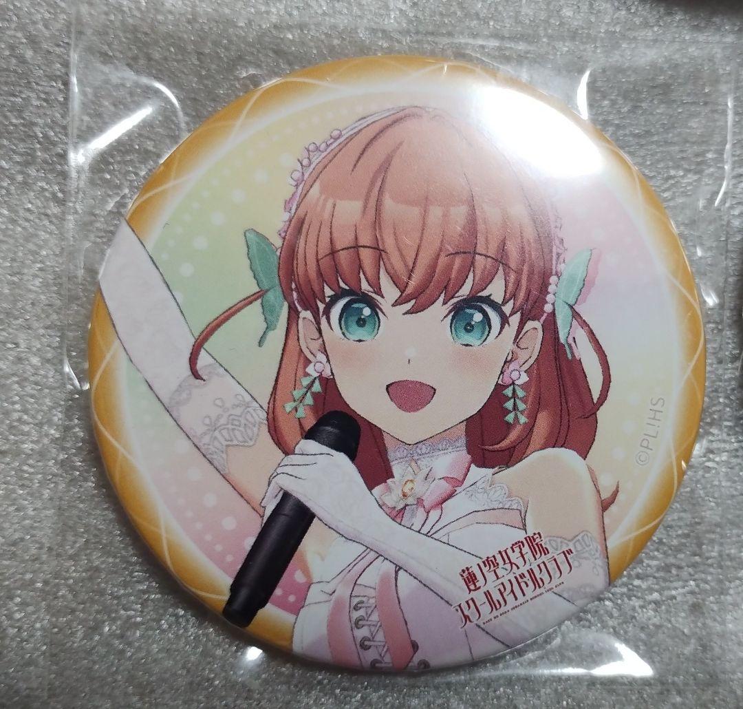 ラブライブ！蓮ノ空　4th　日野下花帆　缶バッジ　③　セット ラブライブ！ 蓮ノ空女学院 日野下花帆 缶バッジ4種セット