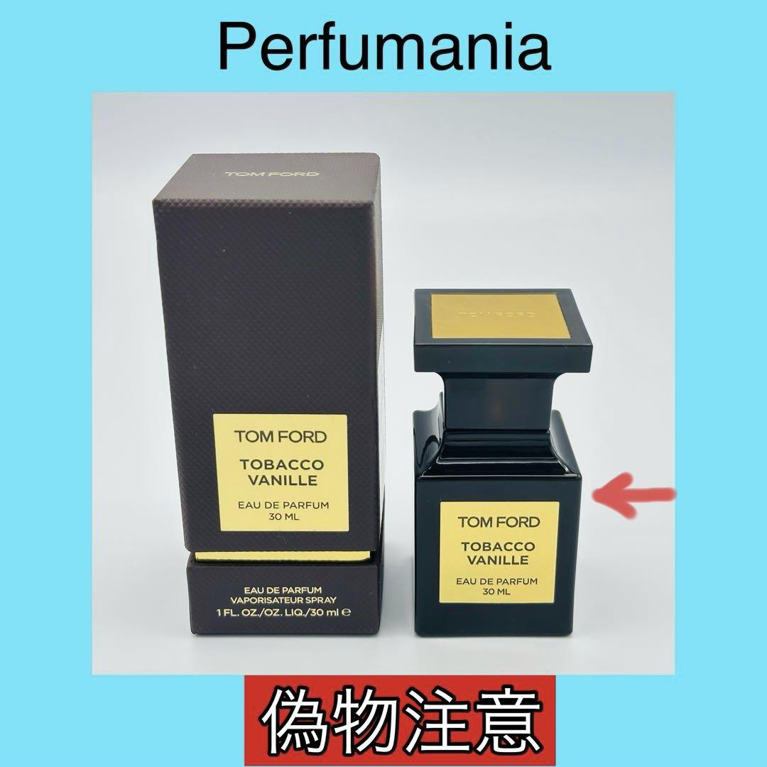[正規品] トムフォード　タバコバニラ　30ml
