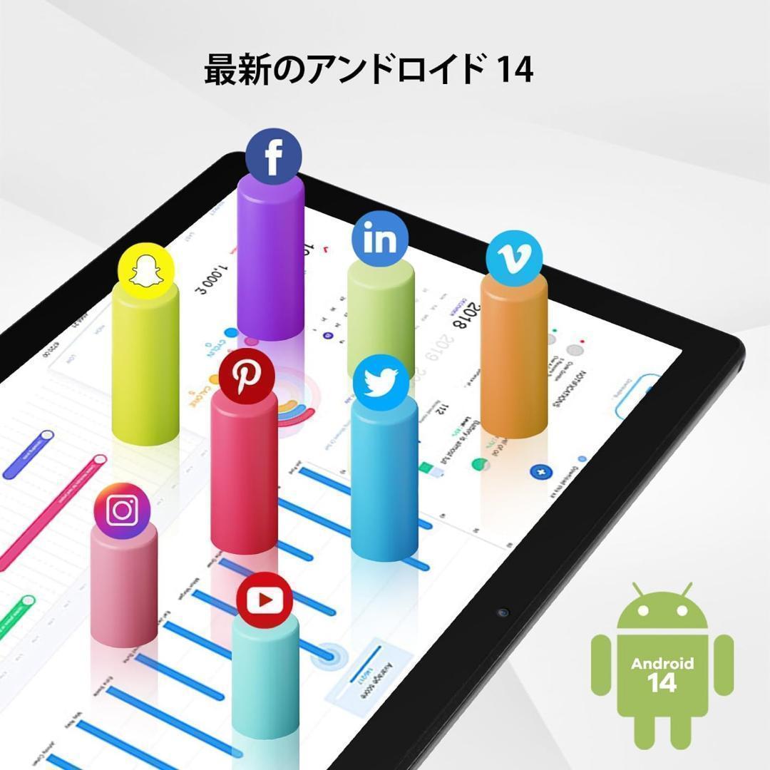 ❤️Android 14❤️10.1 インチ オクタコア 8GB 1TB拡張可 ❤️Android 14❤️10.1 インチ オクタコア 8GB 1TB拡張可