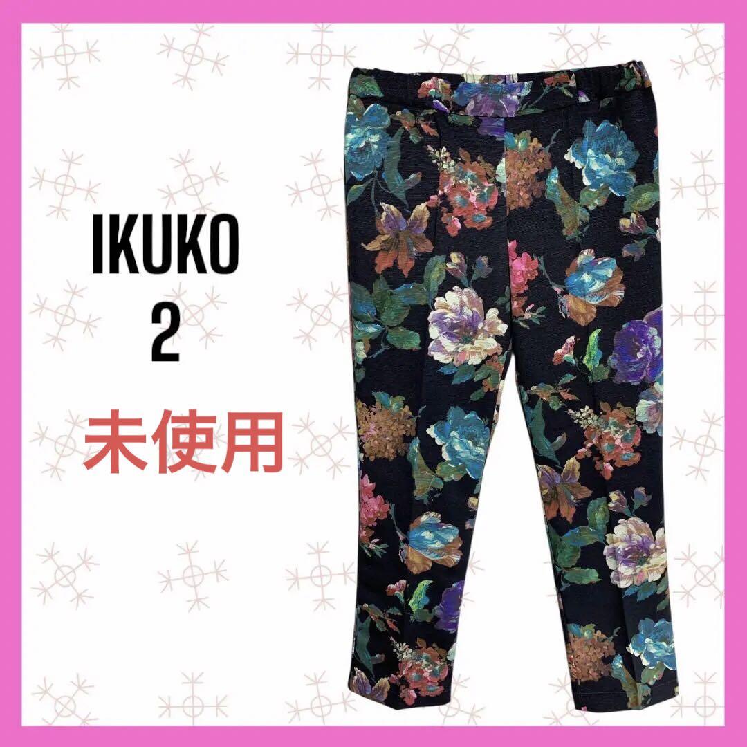 [イクコ] 花柄　総柄　テーパードパンツ コットン　綺麗め　ウエストゴム　美品