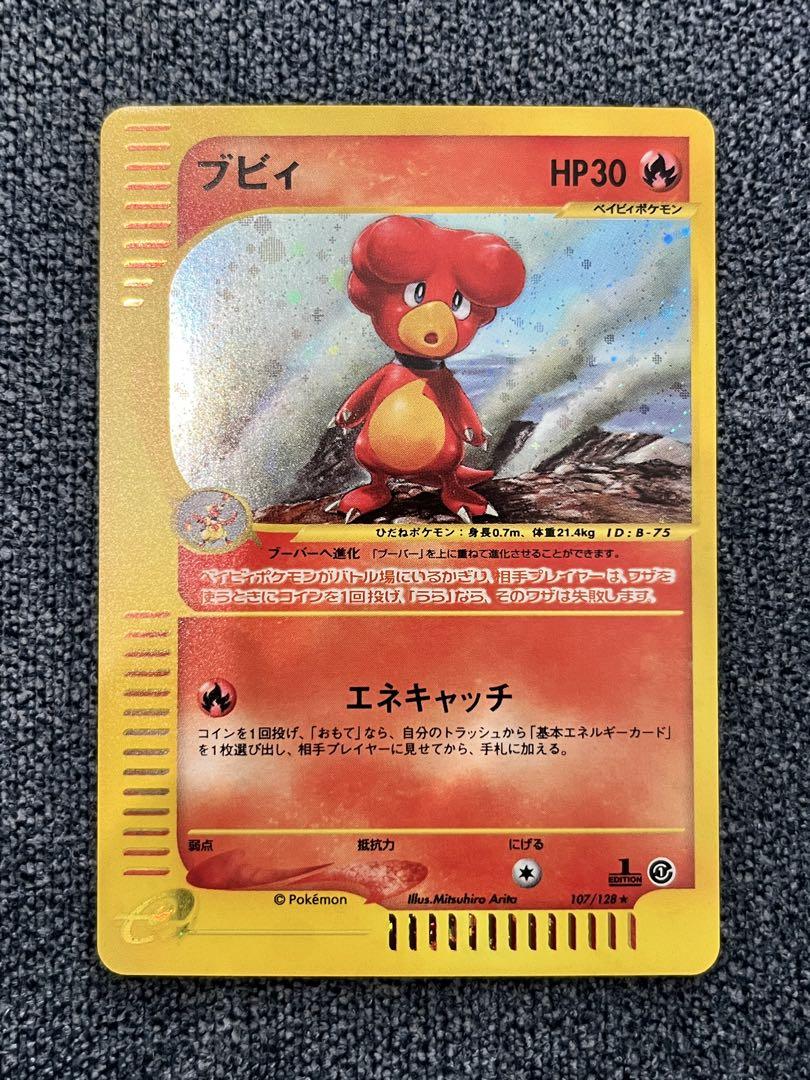 安い 価格Games, Toys, Goods - ポケモンカード ブビィ カードe キラ
