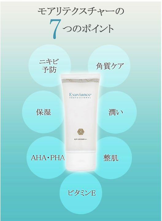 88%OFF!】 新品未開封 エクスビアンス モアリテクスチャー riversidemedicalarts.com 88%OFF!】 新品未開封 エクスビアンス モアリテクスチャー riversidemedicalarts.com