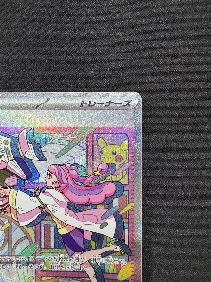 ミモザ sar バイオレット