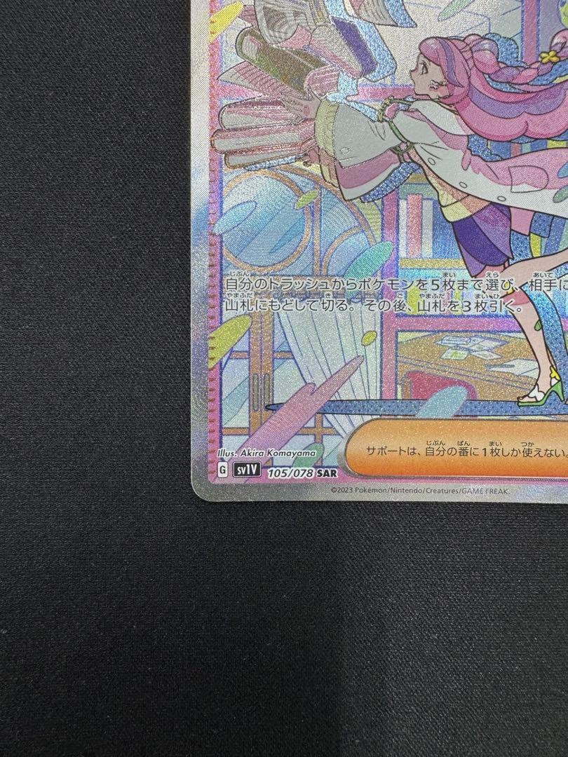 ミモザ sar バイオレット