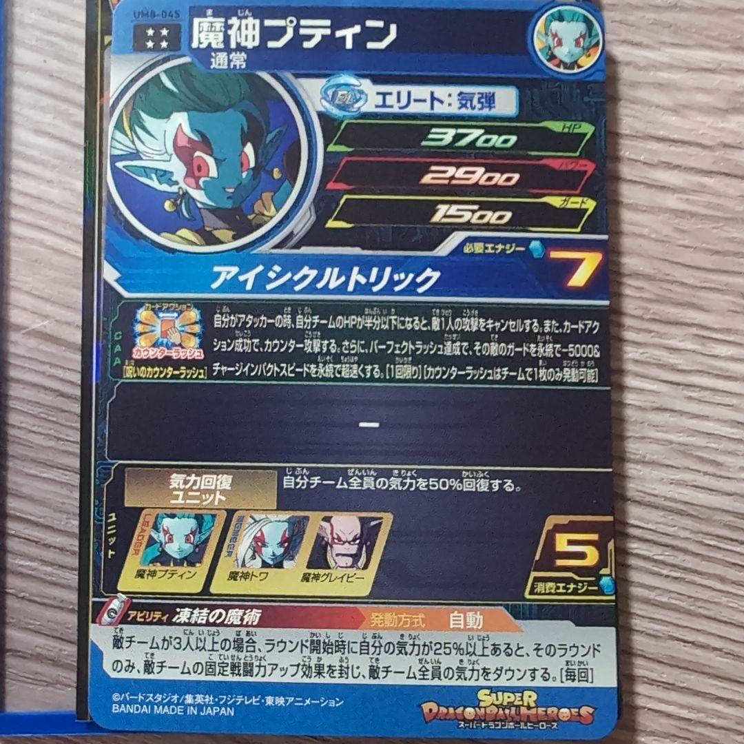 ドラゴンボールヒーローズ引退品(オマケ)在庫 処分 セール 通販