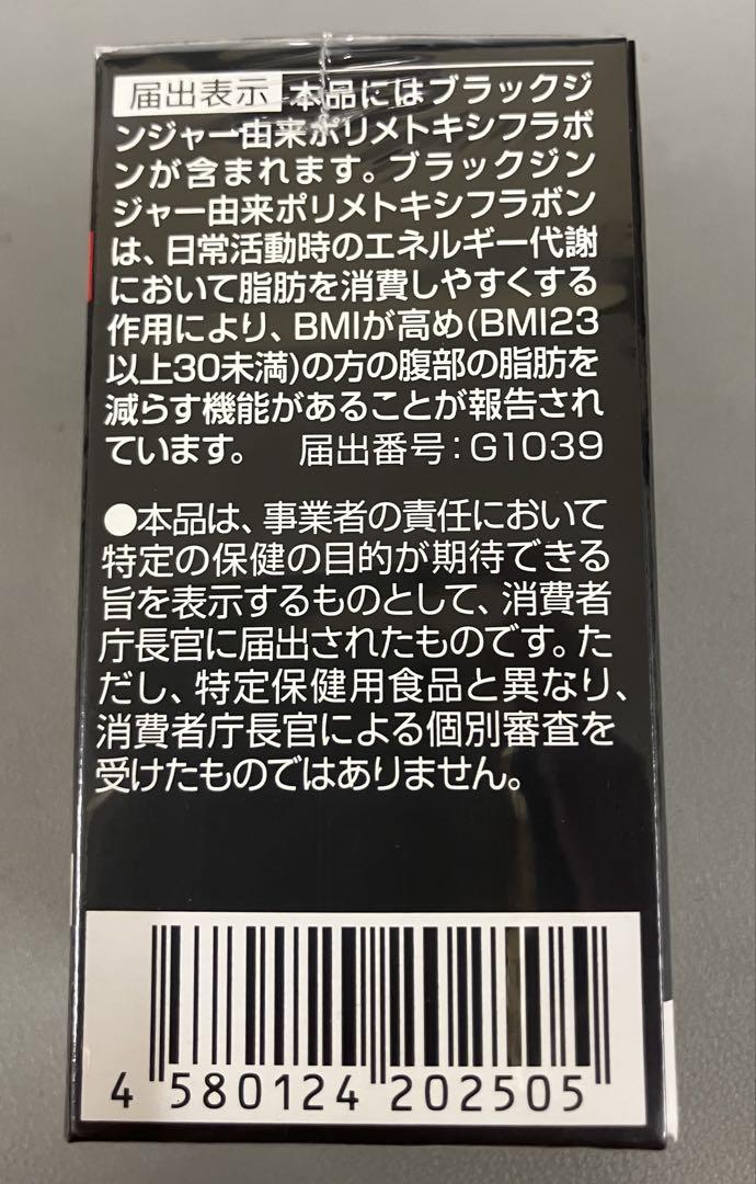 新品未開封！　バーンアップデラックス 5個