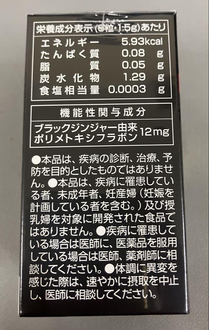 新品未開封！　バーンアップデラックス 5個