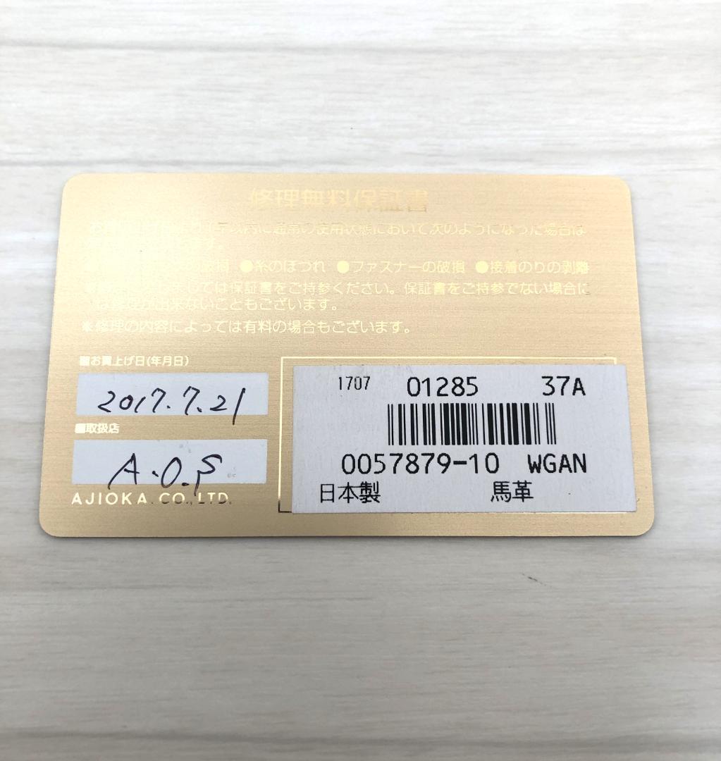 【新品・未使用・美品】ＧＡＮＺＯ　ガンゾ　コードバン　小銭入れ付き二つ折り財布