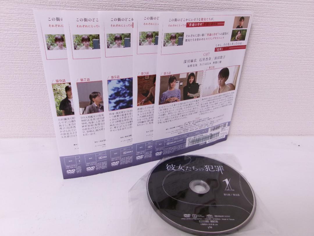 2506-2505 DVD 彼女たちの犯罪 全5巻 レンタル版 - メルカリ