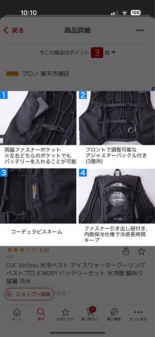 暑さ対策・冷却グッズ Ahissu ICE WATER COOLING VEST PRO