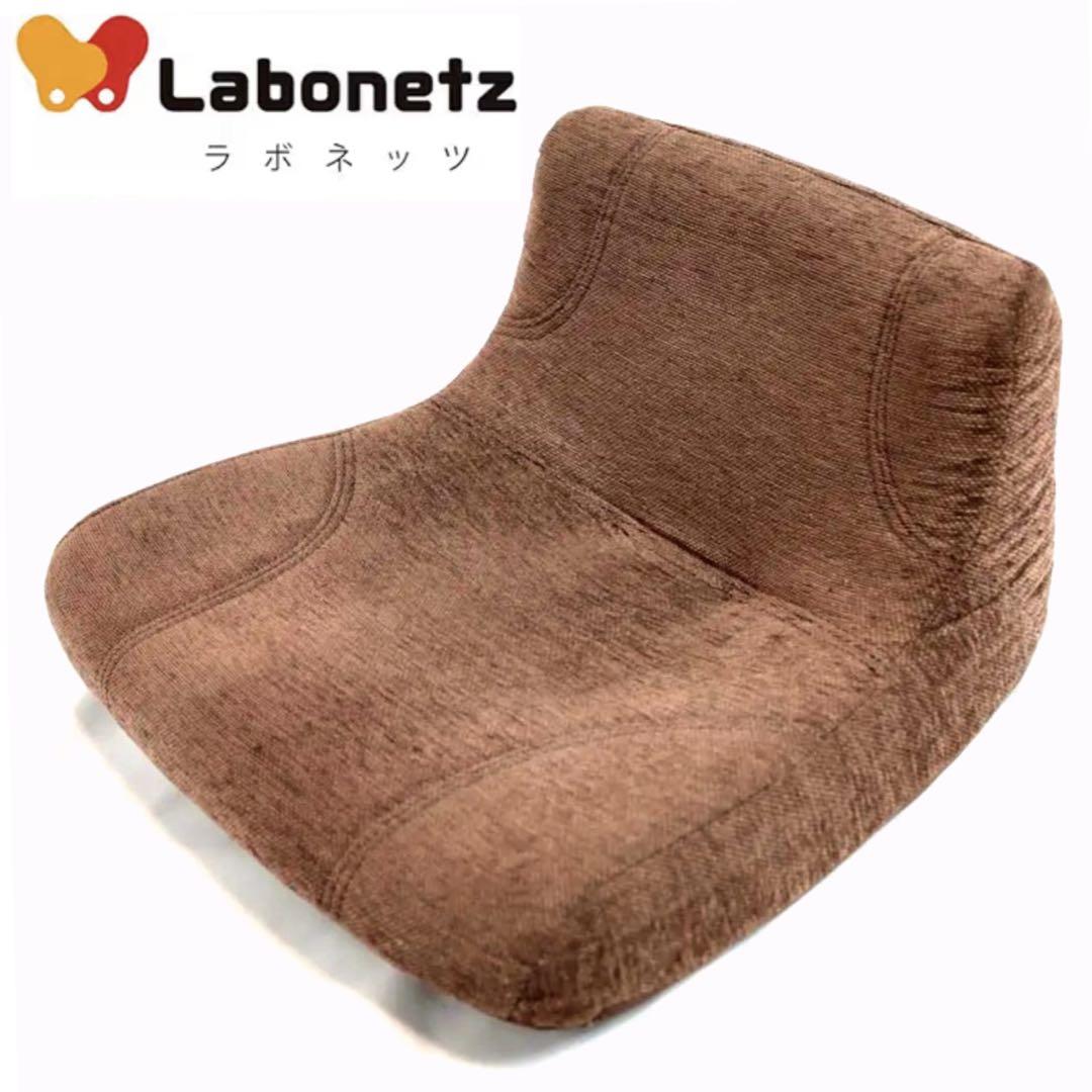 Labonetz ラボネッツ 骨盤バランス オッコス ブラウン