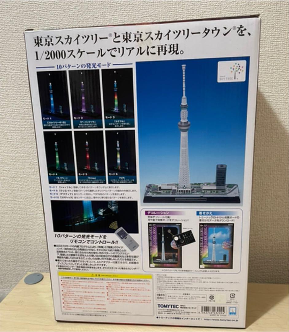 1/2000 東京スカイツリー＆東京スカイツリータウン