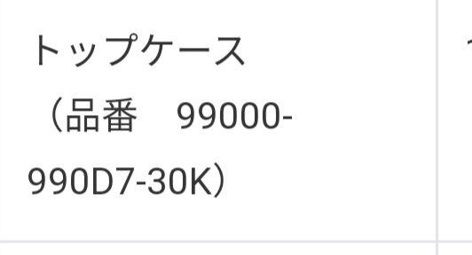 大人気定番 アドレス110 専用プレートセット rkjSA-m51003681943 トップケース 最安値大人気