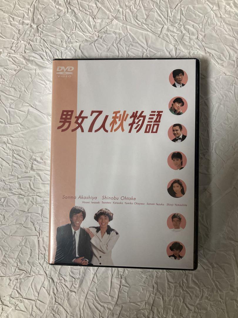 男女7人秋物語 DVD-BOX - Tv Dramaベストセラー