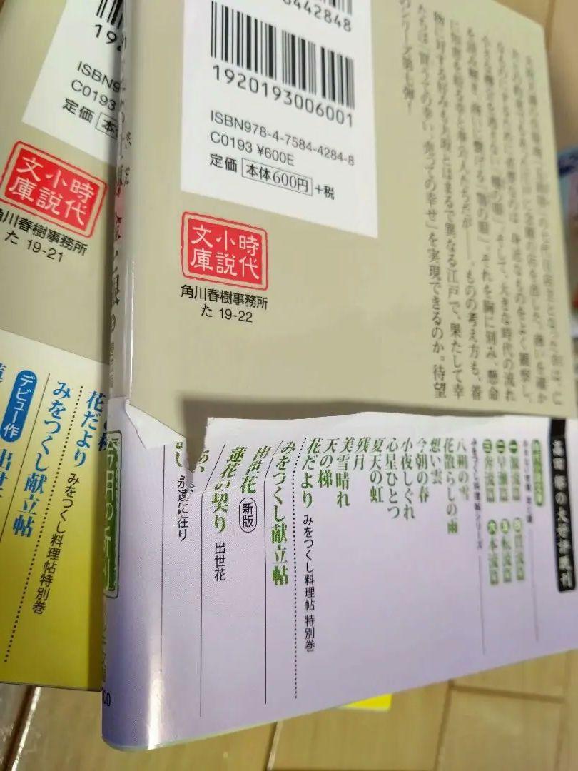 あきない世傳 金と銀 2〜13巻 ＋源流編