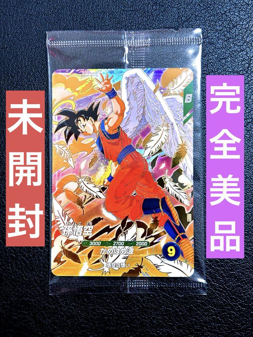 ドラゴンボール スーパーダイバーズ GDR SDVP-020 孫悟空 ドラゴンボール - ドラゴンボールスーパーダイバーズ GDR SDVP