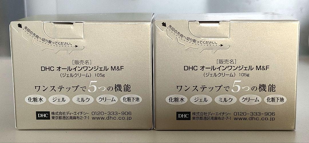DHCオールインワンジェル　モイスト＆フェイスアップ2個セット