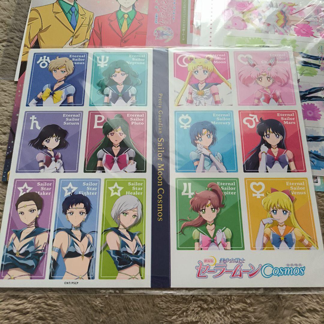 セーラームーングッズ14点セット