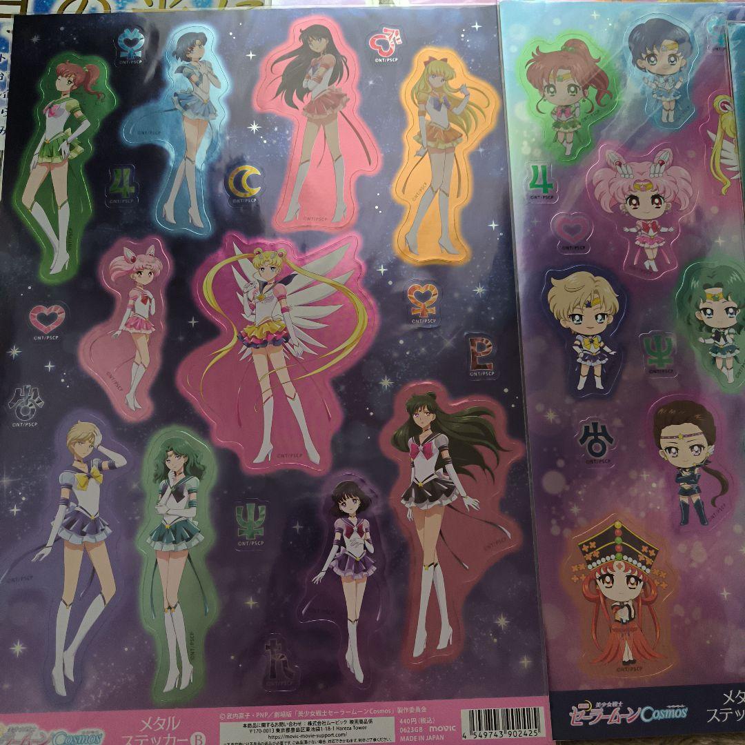 セーラームーングッズ14点セット