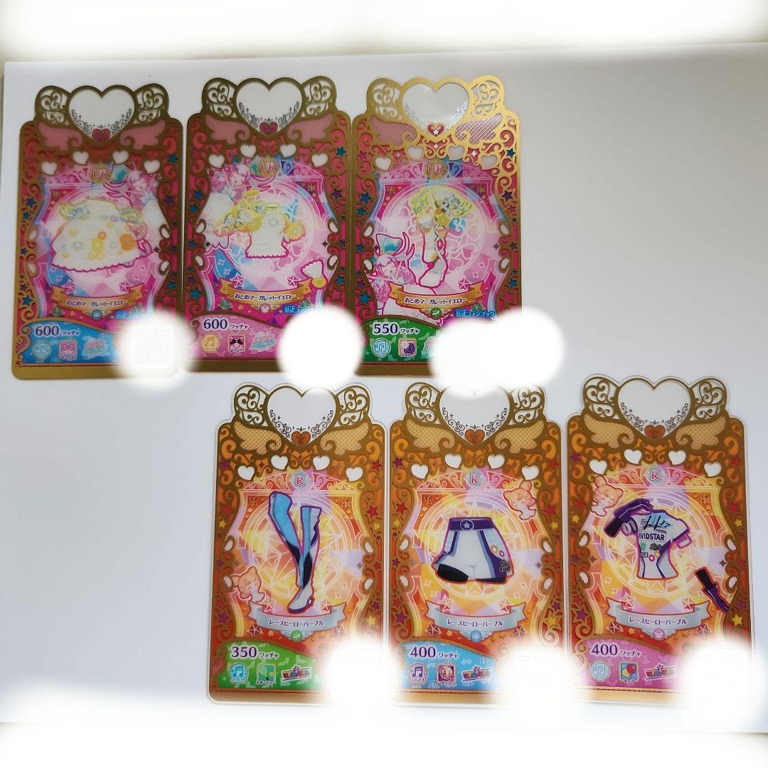 ワッチャ プリマジ カード 14枚 セット まとめ売り - メルカリ