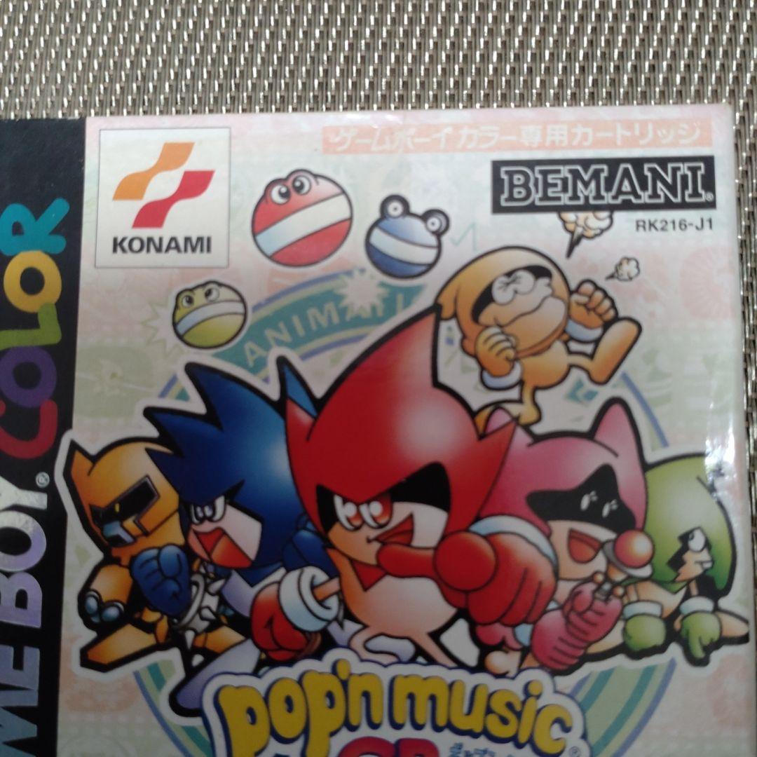 ポップンミュージックGB アニメーションメロディ