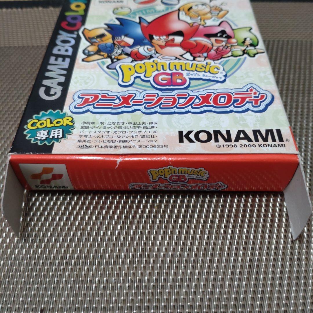 ポップンミュージックGB アニメーションメロディ