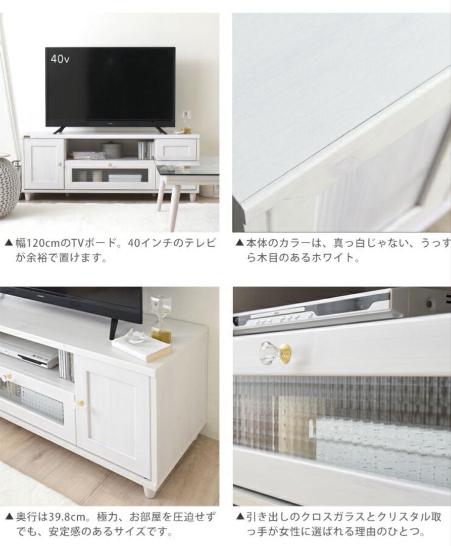 テレビ台　ローボード　ホワイト　120