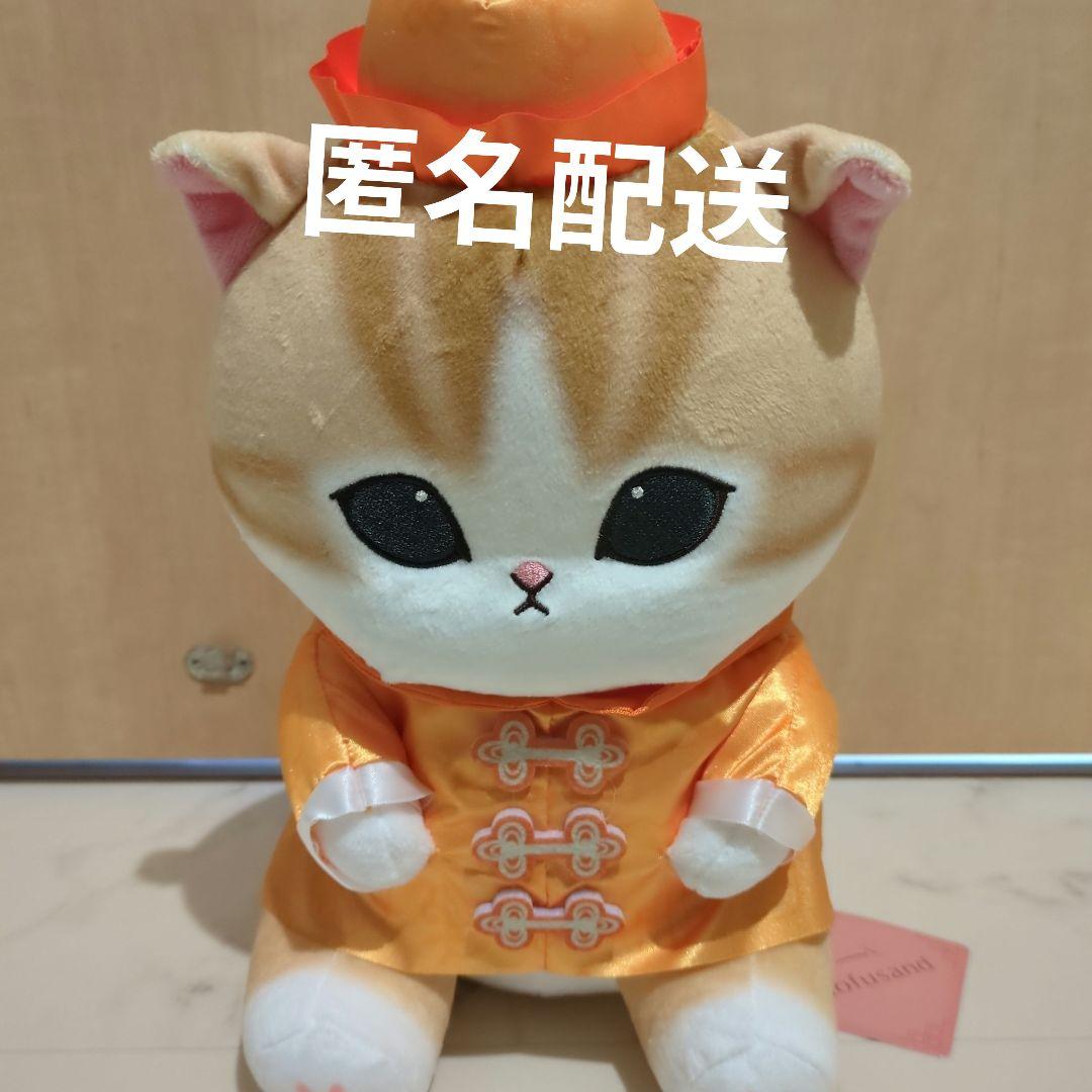 mofusand モフサンド チャイナにゃんBIGぬいぐるみ - メルカリ