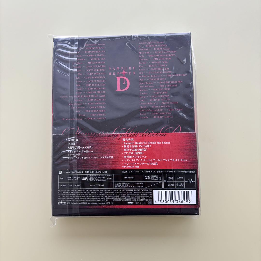 バンパイアハンターD Blu-ray special collection - メルカリ