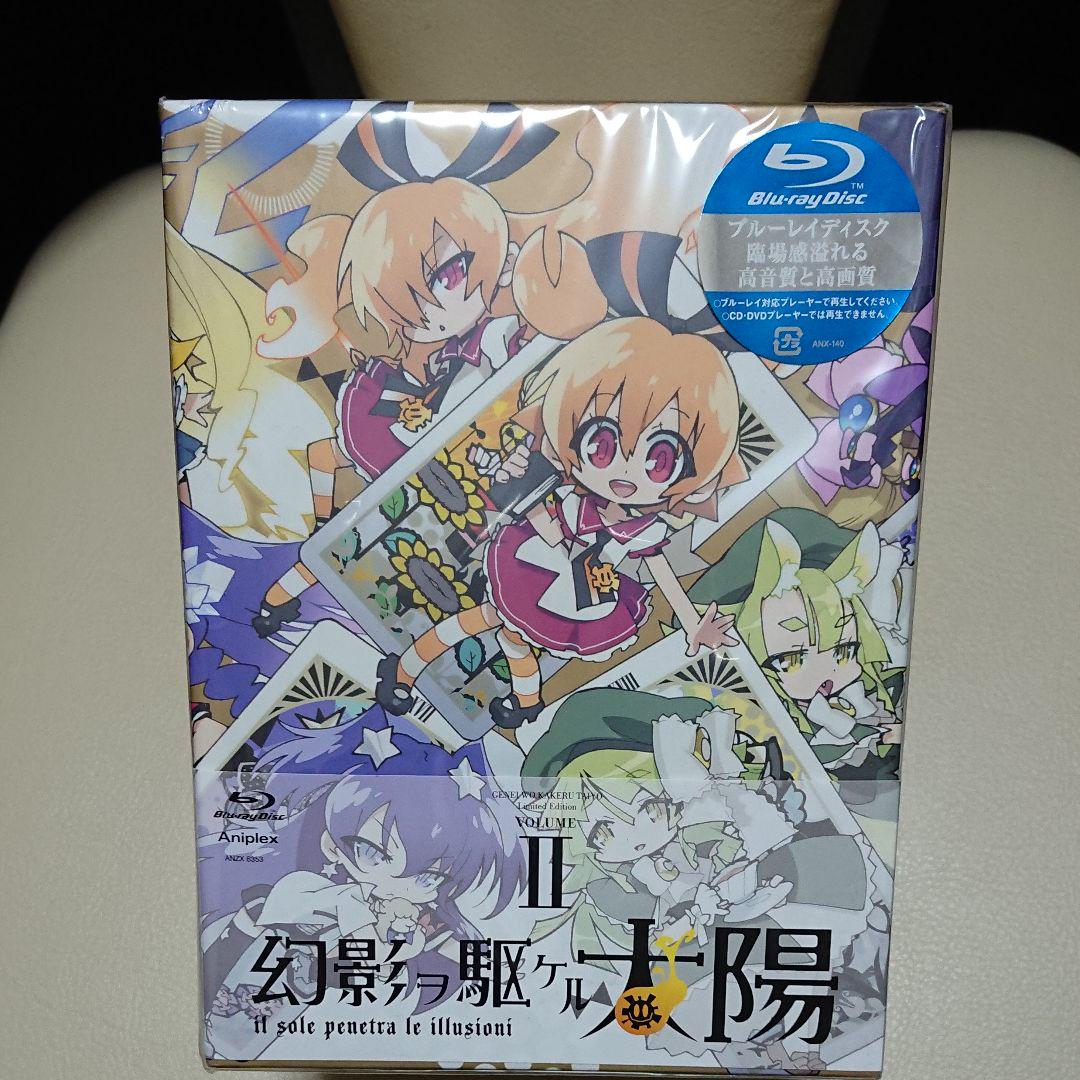 メルカリ 幻影ヲ駆ケル太陽 2 完全生産限定版 アニメ 1 100 メルカリ 幻影ヲ駆ケル太陽 2 完全生産限定版 アニメ 1 100